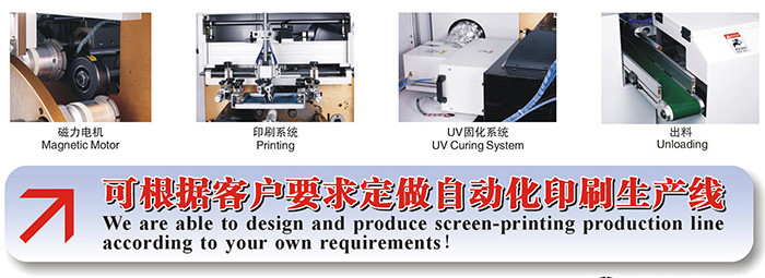 Automatic Single-color Screen Printing and Curing Machine
