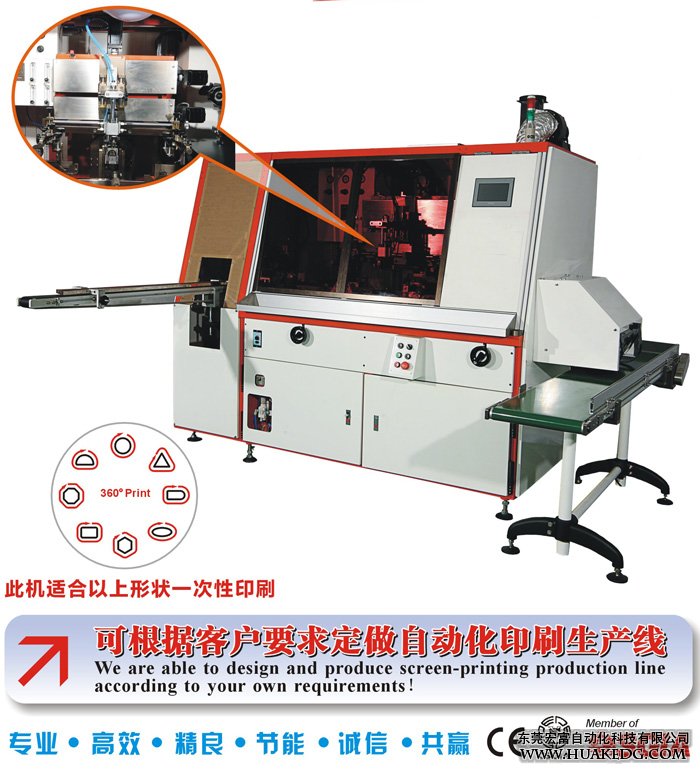 Automatic Servo UV Screen Printing Machine